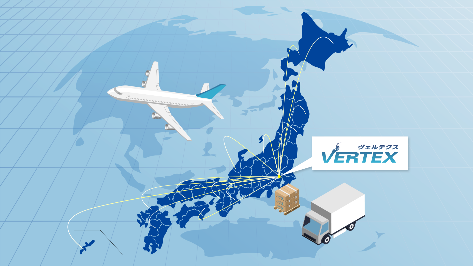 サービス内容 – VERTEX ヴェルテクス – Produced by TOPS | ロジスティック
