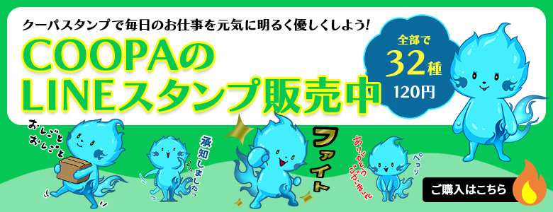 LINESTOREの購入画面バナー